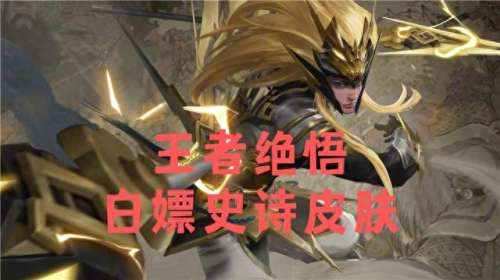 王者人机快速阵容搭配攻略　王者人机快速通关技巧-第1张