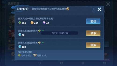 王者人机快速阵容搭配攻略　王者人机快速通关技巧-第4张