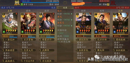 赵云黄忠组队阵容搭配最新　赵云黄忠组队-第3张