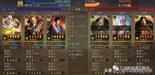 赵云黄忠组队阵容搭配最新　赵云黄忠组队-第6张