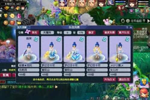 梦幻西游2普陀阵容搭配　梦幻西游2普陀怎么玩pk-第4张