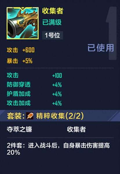 经理人阵容搭配思路　王者荣耀阵容搭配大全-第5张