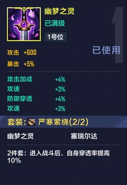 经理人阵容搭配思路　王者荣耀阵容搭配大全-第7张