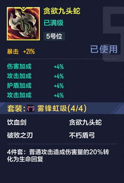 经理人阵容搭配思路　王者荣耀阵容搭配大全-第12张