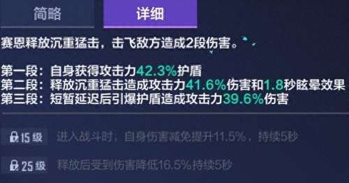 经理人阵容搭配思路　王者荣耀阵容搭配大全-第19张