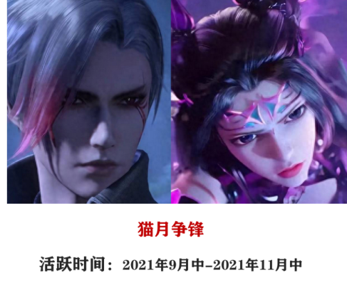 邪月悬赏流阵容搭配　邪月最佳阵容-第3张