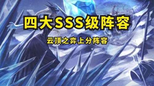 宗秘天使阵容搭配图表　最新天使阵容怎么搭配-第1张
