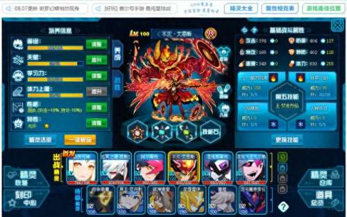 赛尔号启航阵容搭配　异常试训阵容 平民-第1张