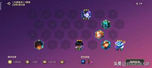 碧波龙阵容搭配图片　碧波庭高清图片-第2张