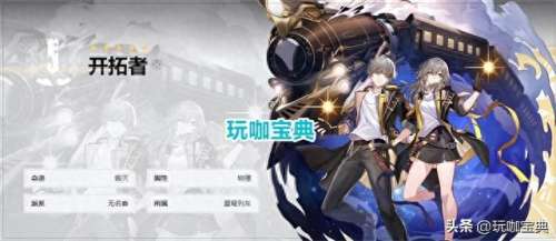 崩坏怎么换队伍阵容搭配　崩坏三白夜执事阵容搭配-第4张
