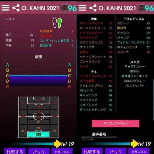 实况101梅西阵容搭配　实况足球普卡梅西怎么到100-第8张