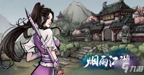 烟雨江湖苍狼阵容搭配　烟雨江湖加入不了苍狼门怎么办-第1张