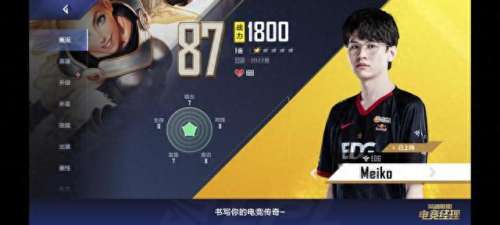 电竞经理galai阵容搭配　冠军电竞经理为什么不更新了-第3张