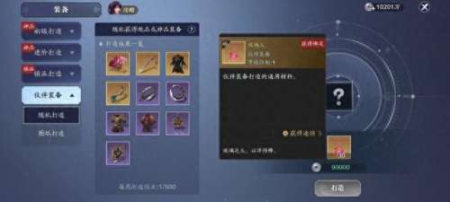 神侠伙伴搭配推荐阵容　神侠怎么选-第6张