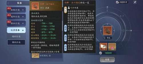 神侠伙伴搭配推荐阵容　神侠怎么选-第9张