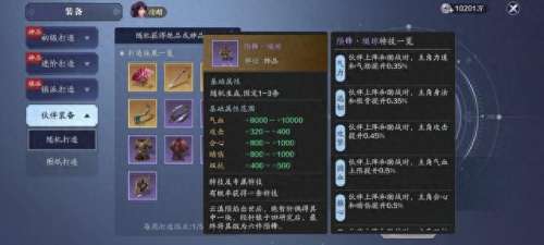 神侠伙伴搭配推荐阵容　神侠怎么选-第12张