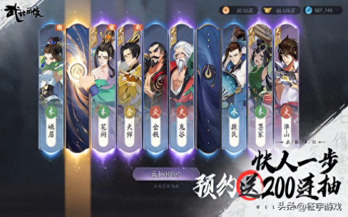 武林闲侠初期阵容搭配　武林闲侠目前最强阵容搭配-第3张