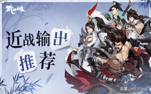 武林闲侠初期阵容搭配　武林闲侠目前最强阵容搭配-第4张