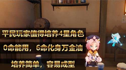 平民迪奥娜阵容搭配　迪奥娜0命值得培养吗-第1张