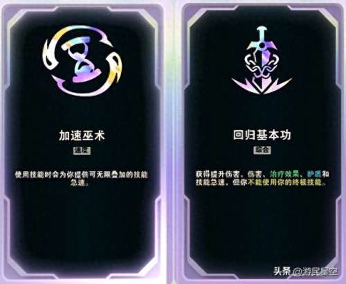英雄联盟阵容出装搭配　英雄联盟五星组合出装-第25张