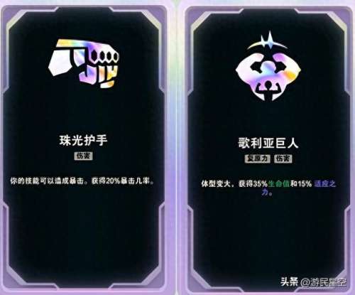 英雄联盟阵容出装搭配　英雄联盟五星组合出装-第30张