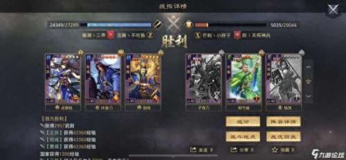 率土之滨军士最佳搭配阵容　率土之滨四星最佳搭配-第5张