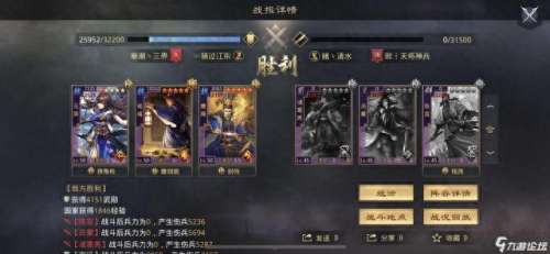 率土之滨军士最佳搭配阵容　率土之滨四星最佳搭配-第7张