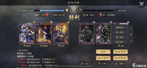 率土之滨军士最佳搭配阵容　率土之滨四星最佳搭配-第6张