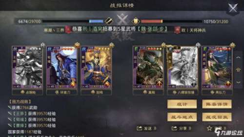 率土之滨军士最佳搭配阵容　率土之滨四星最佳搭配-第8张