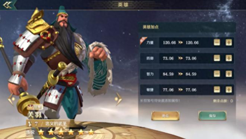 文明征服关羽阵容搭配图　文明征服关羽技能哪个最好-第1张