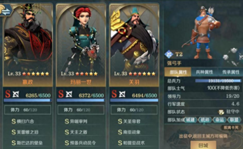 文明征服关羽阵容搭配图　文明征服关羽技能哪个最好-第3张