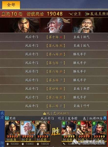 对战女王阵容搭配推荐　战将女王合作阵容-第3张