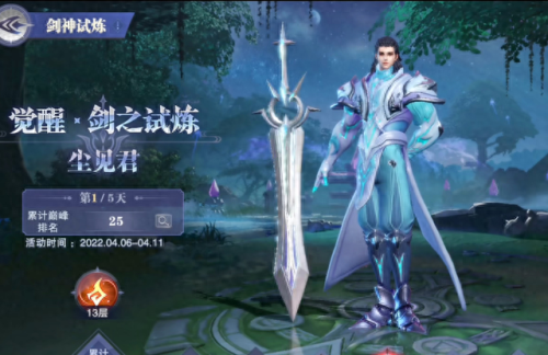 永恒幻镜阵容搭配图鉴　永生幻境阵容-第4张