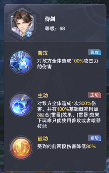 永恒幻镜阵容搭配图鉴　永生幻境阵容-第8张