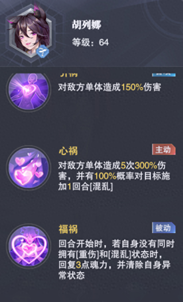 永恒幻镜阵容搭配图鉴　永生幻境阵容-第20张