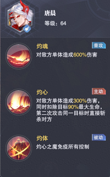 永恒幻镜阵容搭配图鉴　永生幻境阵容-第23张