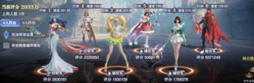 永恒幻镜阵容搭配图鉴　永生幻境阵容-第25张