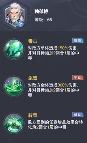 永恒幻镜阵容搭配图鉴　永生幻境阵容-第29张