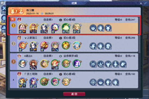 最强五费阵容推荐搭配　闪烁之光五风最强阵容-第1张