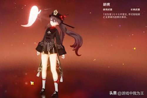 胡桃阵容搭配无行秋　胡桃必须配行秋吗-第3张