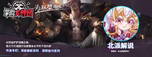 娱乐大师阵容搭配表图片　娱乐大师队-第1张
