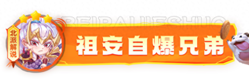 娱乐大师阵容搭配表图片　娱乐大师队-第3张