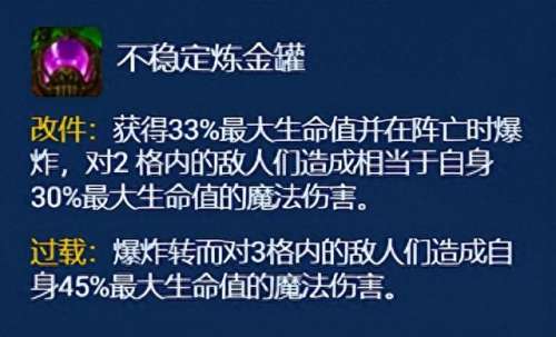 娱乐大师阵容搭配表图片　娱乐大师队-第4张