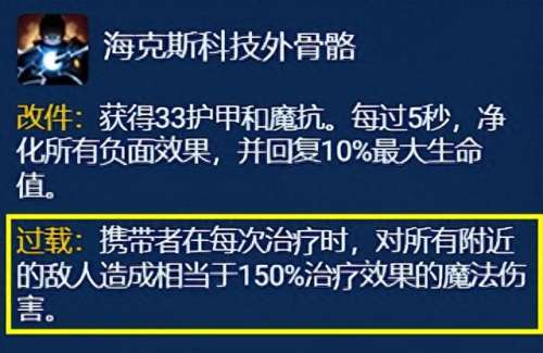 娱乐大师阵容搭配表图片　娱乐大师队-第5张