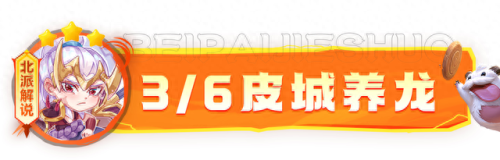 娱乐大师阵容搭配表图片　娱乐大师队-第11张