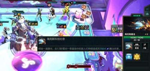 娱乐大师阵容搭配表图片　娱乐大师队-第12张