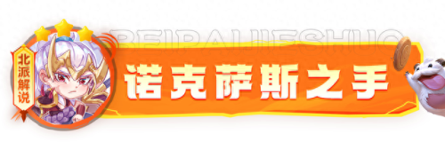 娱乐大师阵容搭配表图片　娱乐大师队-第14张