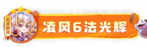 娱乐大师阵容搭配表图片　娱乐大师队-第17张