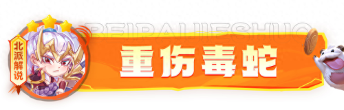 娱乐大师阵容搭配表图片　娱乐大师队-第19张