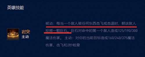 娱乐大师阵容搭配表图片　娱乐大师队-第26张